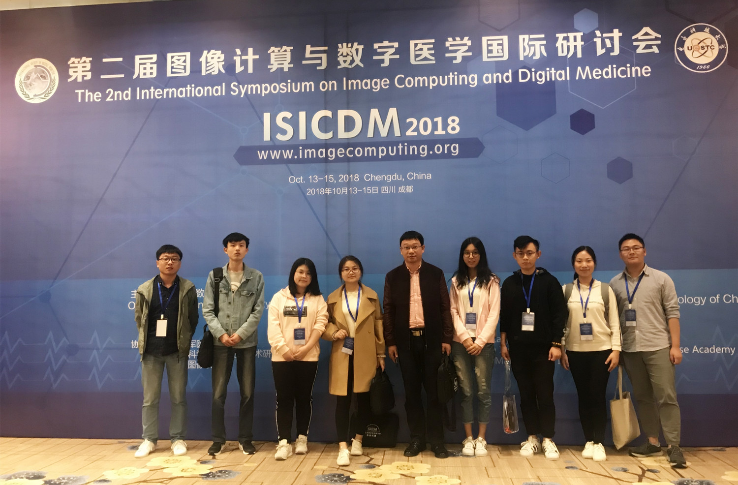 我实验室成员亮相第二届图像计算与数字医学国际研讨会（ISICDM 2018）