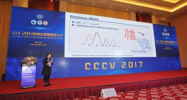实验室学生论文入选中国计算机视觉大会（CCCV）