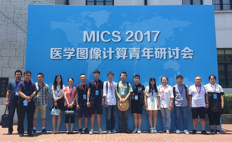 实验室师生参加2017图像计算与数字医学国际研讨会