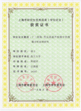 文章附图