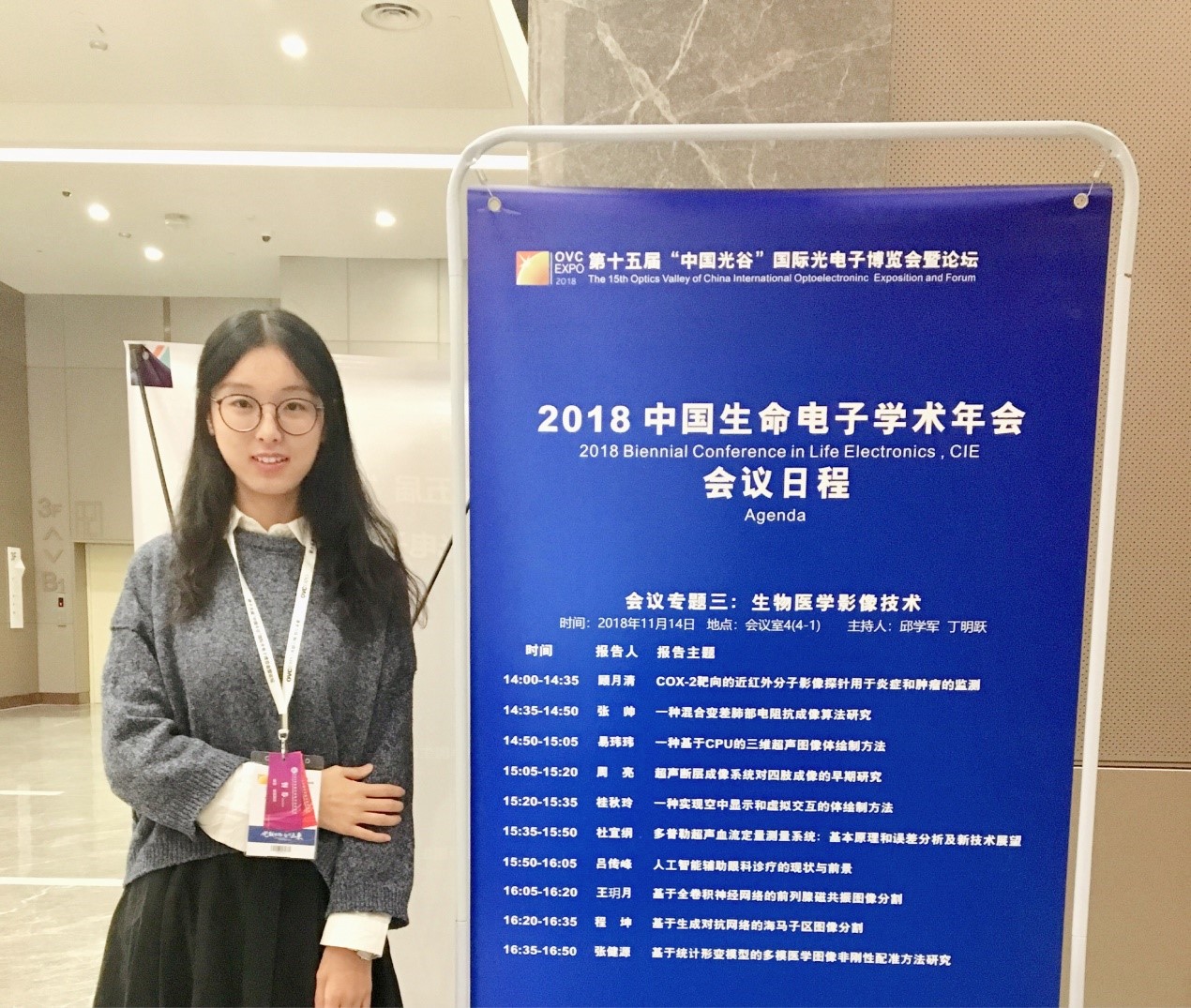 实验室学生论文入选2018中国生命电子学术年会并在会议上做报告